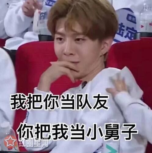 偶像练习生范丞丞表情包火爆 范丞丞小舅子什么梗