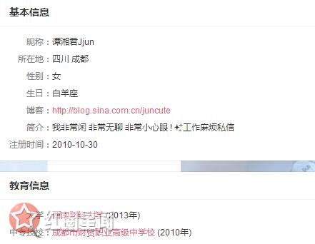 三个院子君君谭湘君是谁 谭湘君林更新什么关系图片
