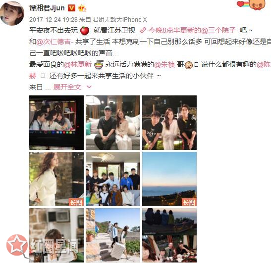 三个院子君君谭湘君是谁 谭湘君林更新什么关系图片