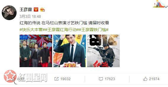 快乐大本营王彦霖萝卜蹲哪一期 王彦霖的任督二脉已打通图片