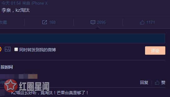 歌手2018第九期淘汰谁 李泉kz谭定安被淘汰真的吗