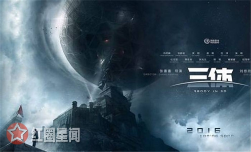 三体电影为什么叫停 电影三体上映还有希望吗