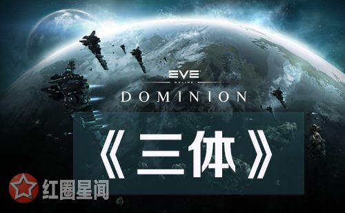 三体电影为什么叫停 电影三体上映还有希望吗图片