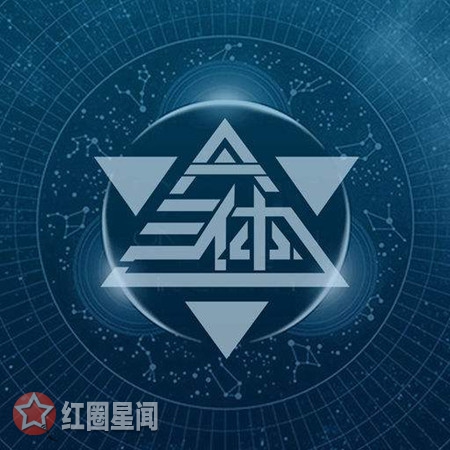 三体电影为什么叫停 电影三体上映还有希望吗图片
