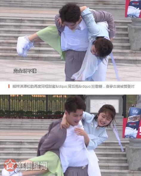 二十四小时谭松韵哪一期 谭松韵白娘子画风很不对图片