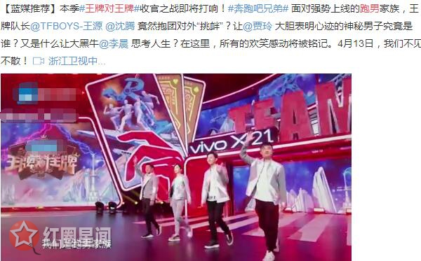 王牌对王牌跑男家族哪一期 跑男和
