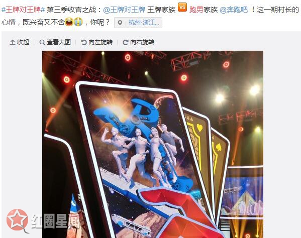 王牌对王牌跑男家族哪一期 跑男和王牌的正面PK很有亮点图片