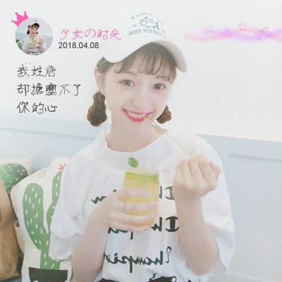 女生配套qq头像和网名