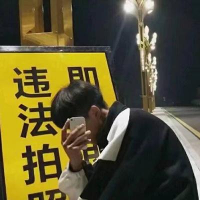 超酷帅气男生头像里面带字的图片图片