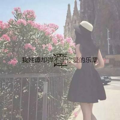 qq头像和名字女生大全图片