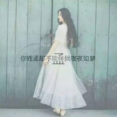 qq头像和名字女生大全图片