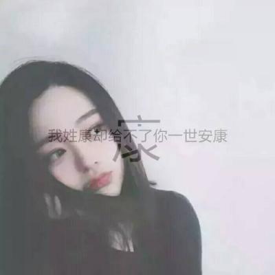 qq头像和名字女生大全