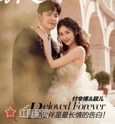 天天向上付辛博颖儿哪一期 五月巴厘岛大婚两人超幸福图片