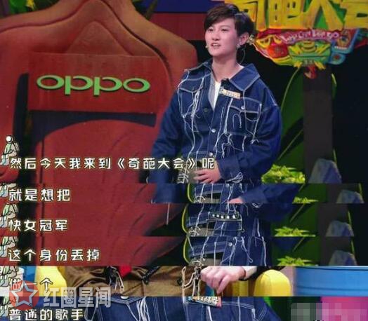 段林希奇葩大会哪一期 段林希唱小丑诉说成功背后心酸