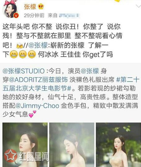 张檬回应整容说了什么 张檬真的整容了吗