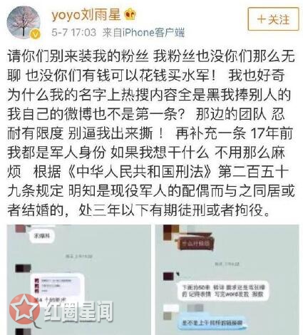 张檬刘雨欣怎么回事 张檬向刘雨欣道歉说了什么
