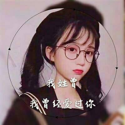 性感微信头像女生霸气高冷图片