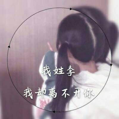 性感微信头像女生霸气高冷图片