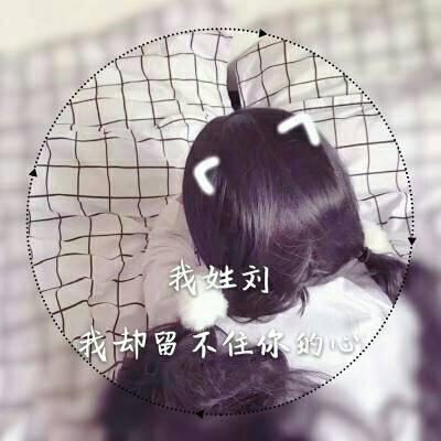 性感微信头像女生霸气高冷图片