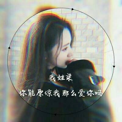 性感微信头像女生霸气高冷图片