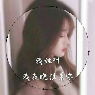 性感微信头像女生霸气高冷图片