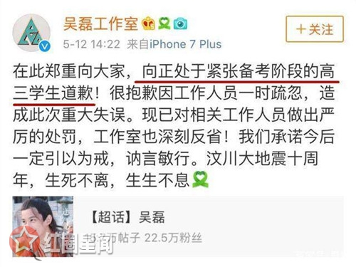 吴磊工作室道歉 网友不买账怒斥备考生人设图片