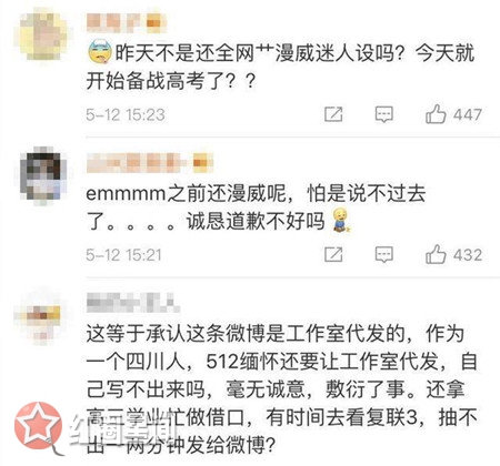 吴磊工作室道歉 网友不买账怒斥备考生人设图片