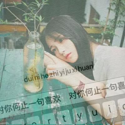 女生伤感头像带字大全图片