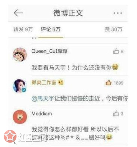 郑爽承认新恋情马天宇是真的吗 郑爽马天宇是什么关系图片