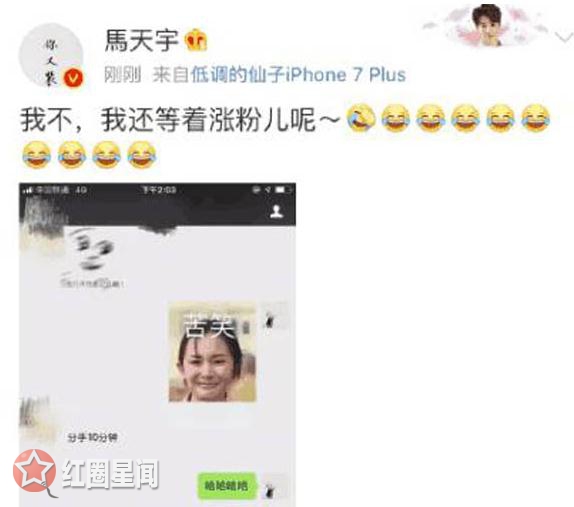 郑爽承认新恋情马天宇是真的吗 郑爽马天宇是什么关系图片