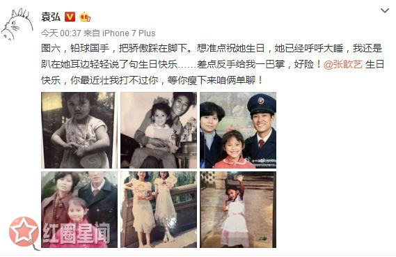 袁弘张歆艺有孩子吗 袁弘凌晨发文疑似透露张歆艺怀孕图片