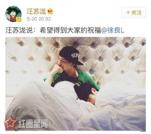 汪苏泷的女朋友是谁 汪苏泷结婚了吗图片
