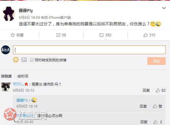 张彬彬和经纪人好了?张彬彬经纪人藤藤fly个人资料介绍图片