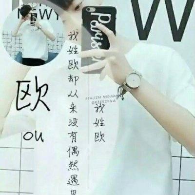 2018好看的姓氏男生头像白边框图片