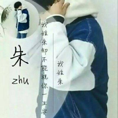 2018好看的姓氏男生头像白边框图片