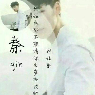 2018好看的姓氏男生头像白边框图片