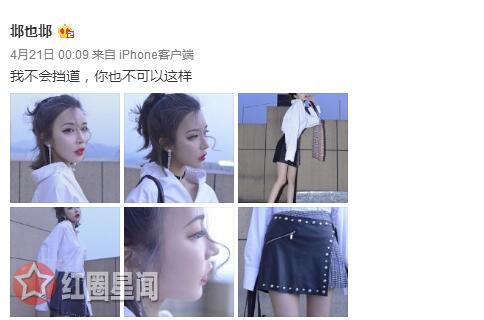 胡一天和邶也邶什么关系 网红邶也邶个人资料介绍
