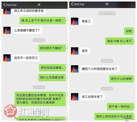 胡一天夜会红衣女子怎么回事 胡一天身陷夜会门疑似恋爱图片