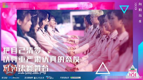 创造101总决赛是几号 101总决赛规则引粉丝不满图片
