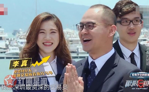 极限挑战李真个人资料介绍 深圳最资深交易员很强悍
