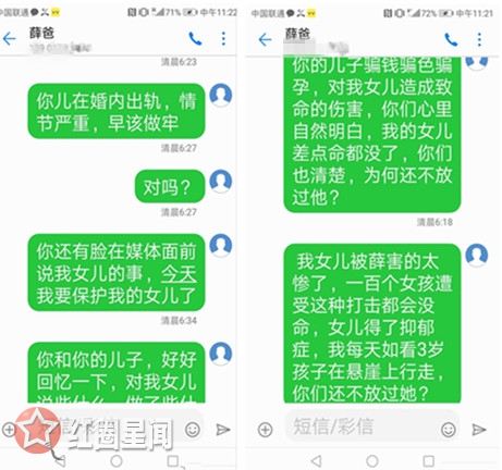 李雨桐和薛之谦事件升级 李雨桐自曝抑郁症家长互撕图片