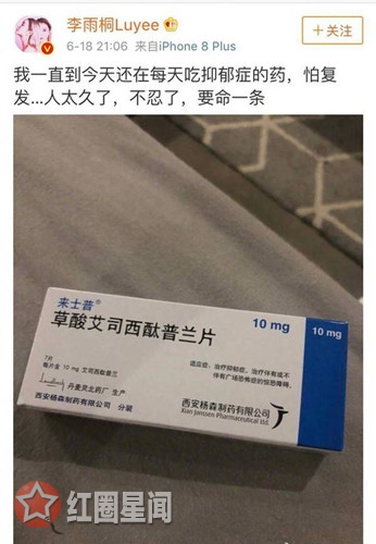 李雨桐和薛之谦事件升级 李雨桐自曝抑郁症家长互撕图片