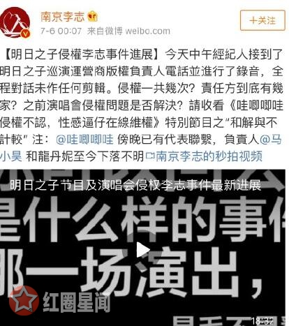 毛不易侵权李志哪首歌 李志曝录音网友却关心这