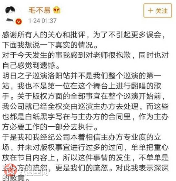 毛不易侵权李志哪首歌 李志曝录音网友却关心这图片