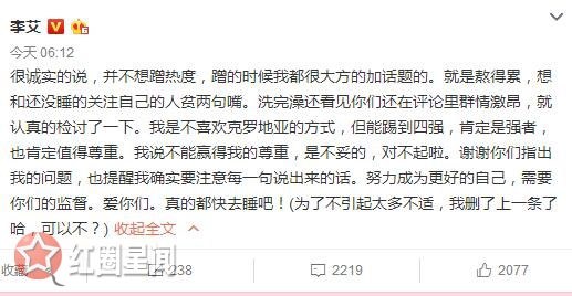 李艾道歉怎么了 主持人李艾个人资料介绍图片
