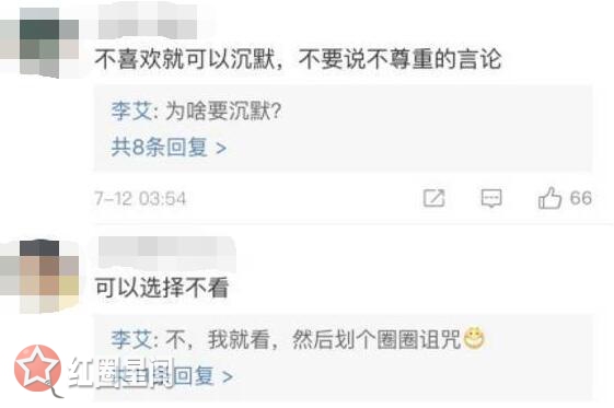 李艾道歉怎么了 主持人李艾个人资料介绍图片