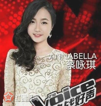 中国好声音蔡咏琪被删除怎么了 蔡咏琪资料背景介绍图片