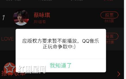 中国好声音蔡咏琪被删除怎么了 蔡咏琪资料背景介绍图片