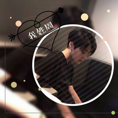 2018最新个性姓氏男生头像80年代图片