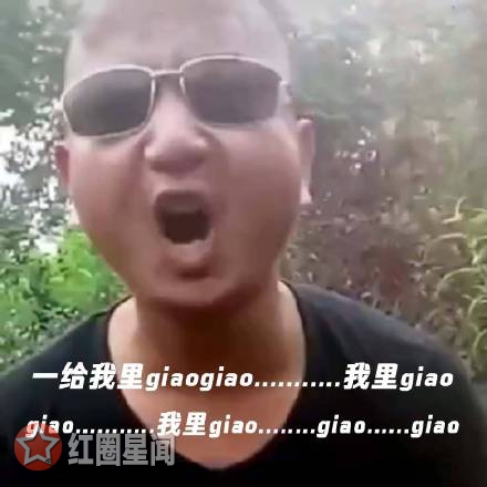 giao哥哪里人个人资料简介 一给我里giaogiao什么意思图片